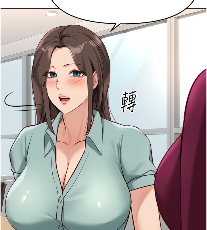 《魯蛇社畜的金手指》漫画 第25話-肉體交易的時間到了