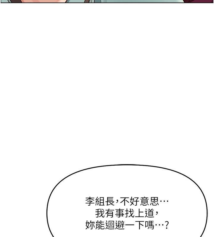 《魯蛇社畜的金手指》漫画 第25話-肉體交易的時間到了
