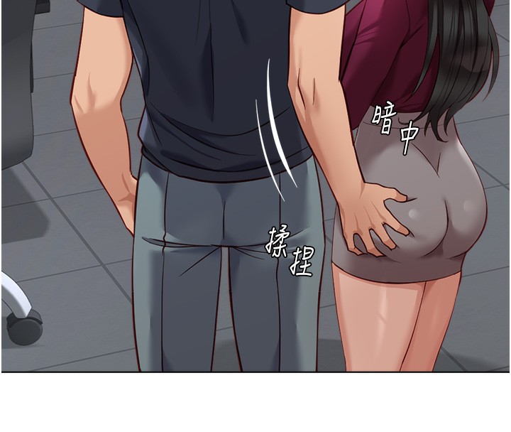 《魯蛇社畜的金手指》漫画 第25話-肉體交易的時間到了