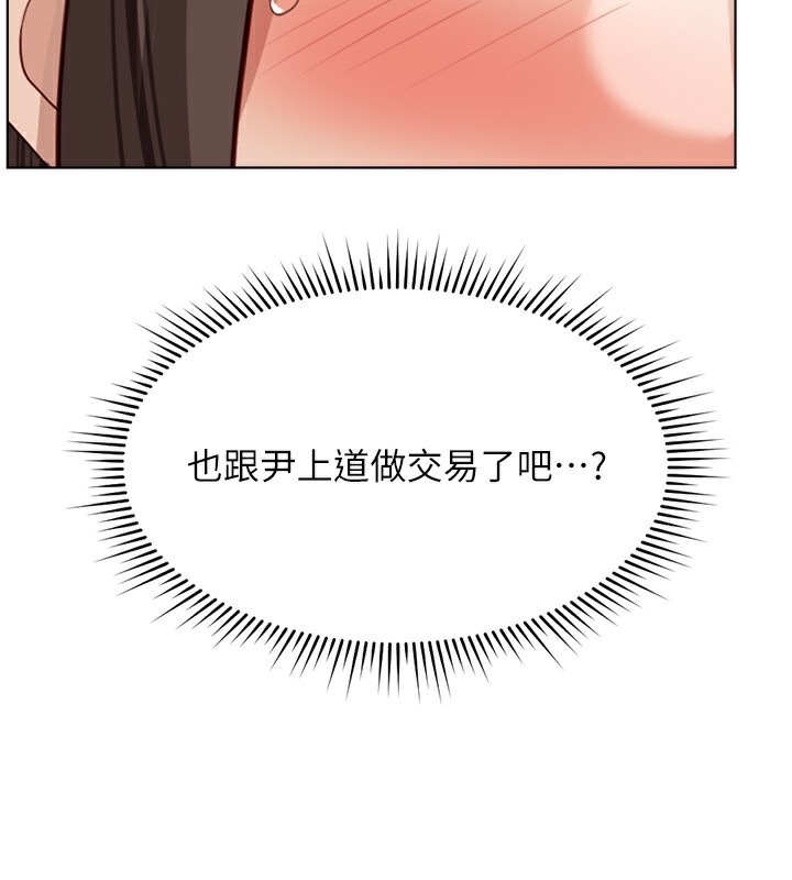 《魯蛇社畜的金手指》漫画 第25話-肉體交易的時間到了