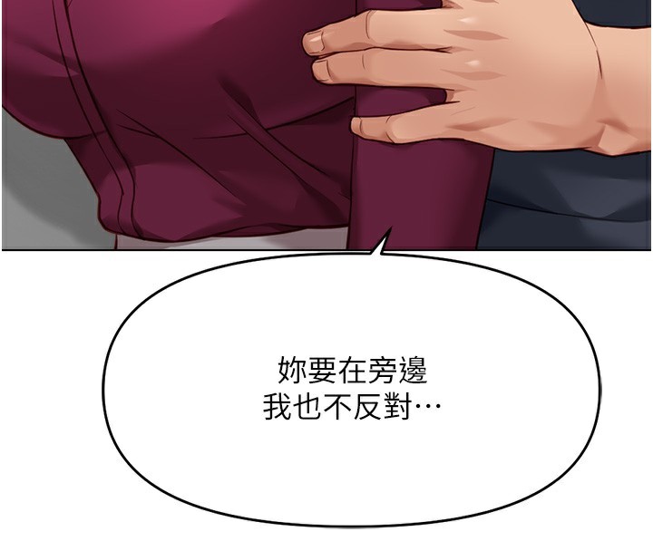 《魯蛇社畜的金手指》漫画 第25話-肉體交易的時間到了