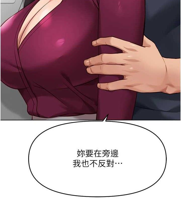 《魯蛇社畜的金手指》漫画 第26話-破例為你「特別服務」