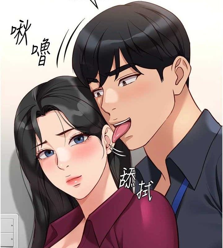 《魯蛇社畜的金手指》漫画 第26話-破例為你「特別服務」
