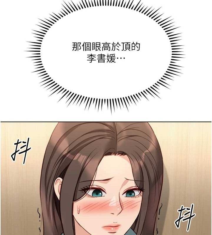《魯蛇社畜的金手指》漫画 第26話-破例為你「特別服務」
