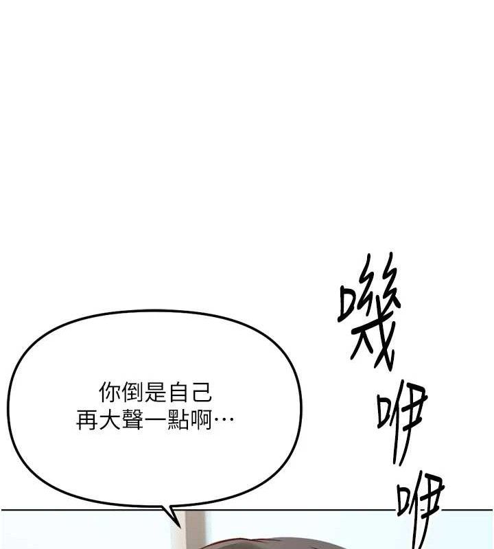 《魯蛇社畜的金手指》漫画 第26話-破例為你「特別服務」