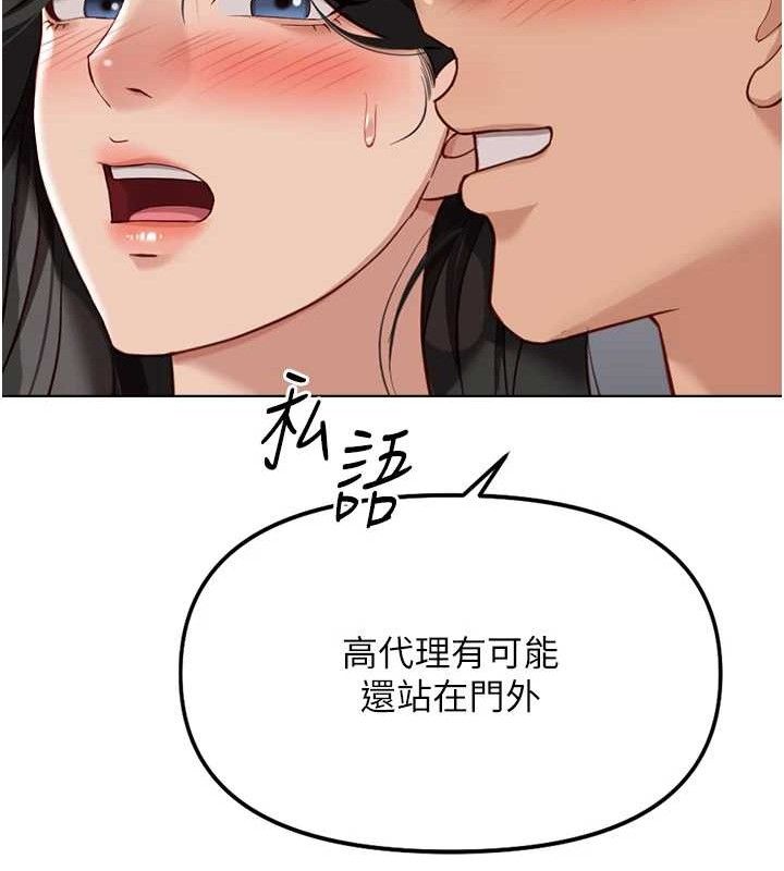 《魯蛇社畜的金手指》漫画 第26話-破例為你「特別服務」