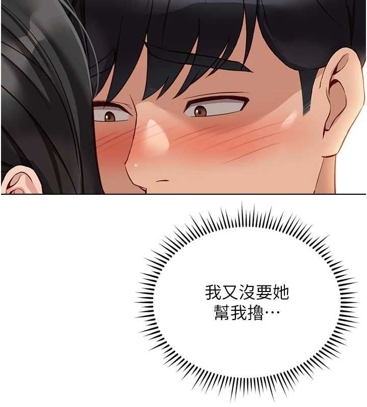 《魯蛇社畜的金手指》漫画 第26話-破例為你「特別服務」