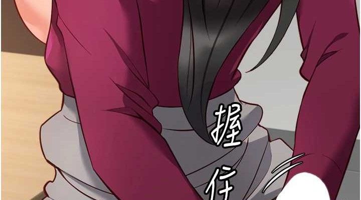 《魯蛇社畜的金手指》漫画 第26話-破例為你「特別服務」