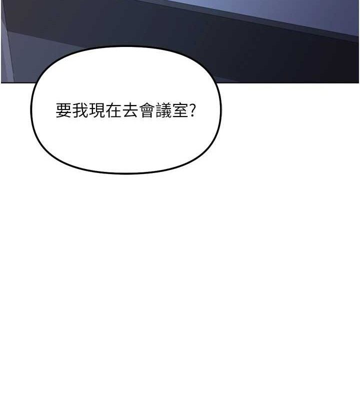 《魯蛇社畜的金手指》漫画 第26話-破例為你「特別服務」