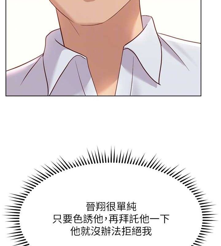 《魯蛇社畜的金手指》漫画 第26話-破例為你「特別服務」