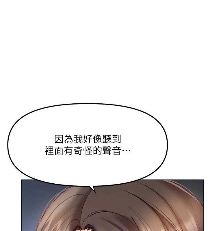 《魯蛇社畜的金手指》漫画 第26話-破例為你「特別服務」