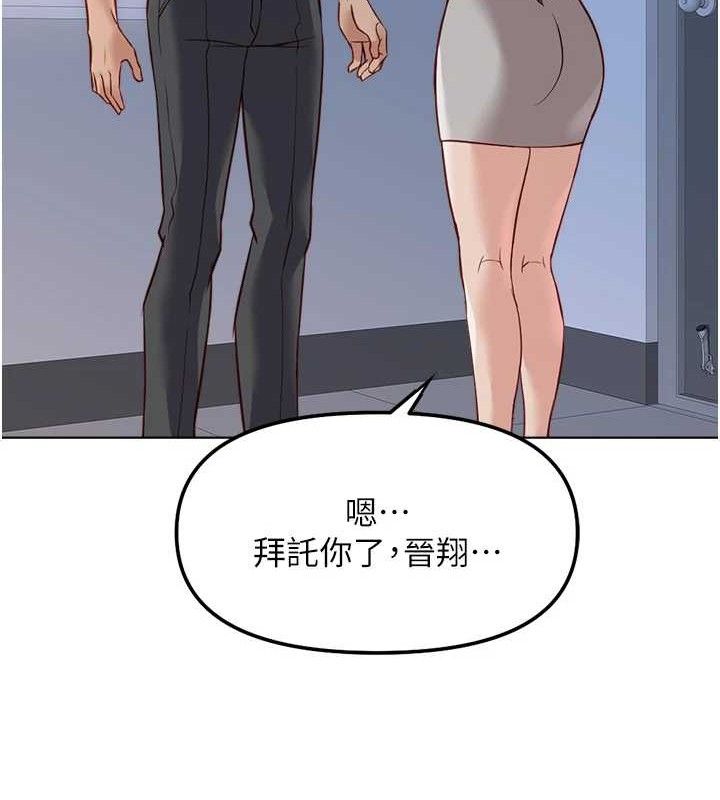 《魯蛇社畜的金手指》漫画 第26話-破例為你「特別服務」