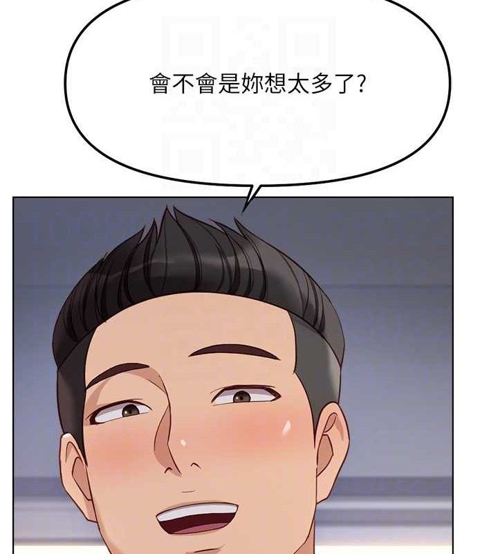 《魯蛇社畜的金手指》漫画 第26話-破例為你「特別服務」