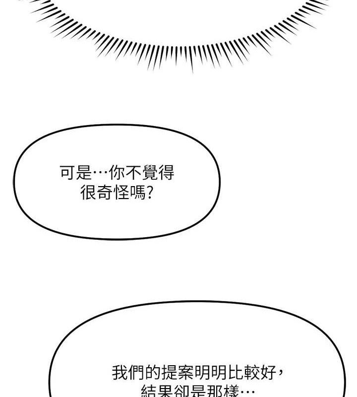 《魯蛇社畜的金手指》漫画 第26話-破例為你「特別服務」