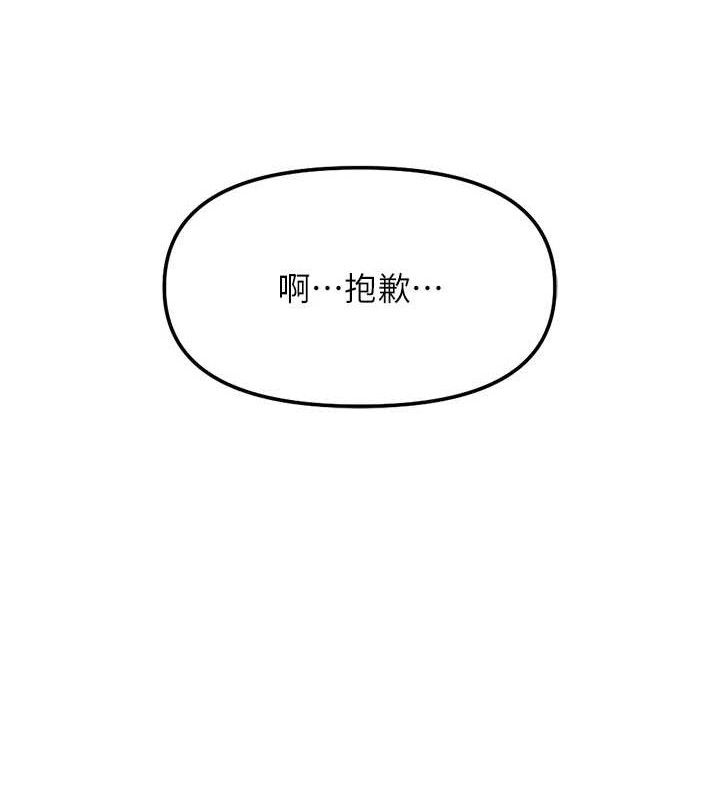 《魯蛇社畜的金手指》漫画 第26話-破例為你「特別服務」