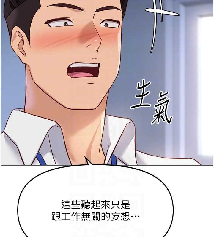《魯蛇社畜的金手指》漫画 第26話-破例為你「特別服務」