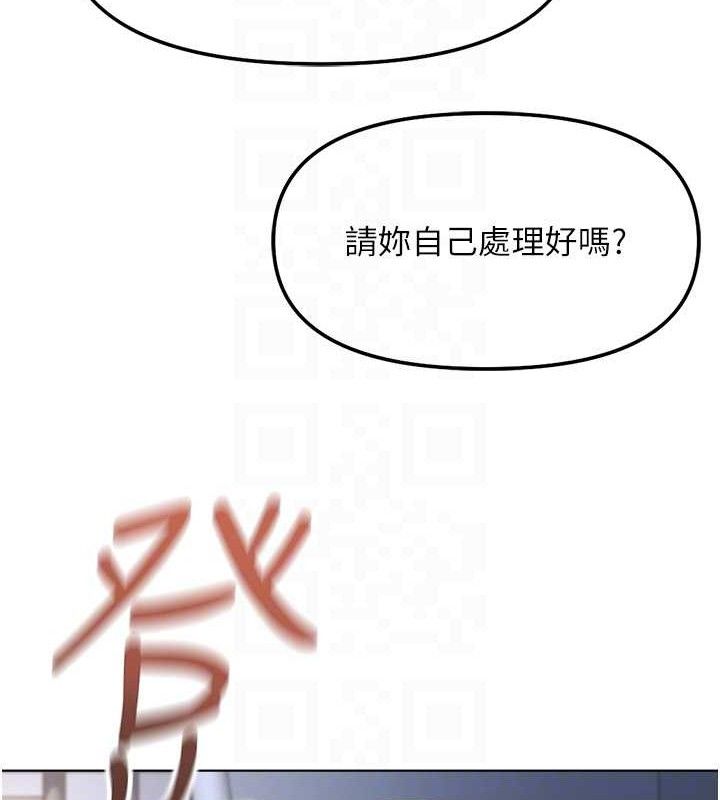 《魯蛇社畜的金手指》漫画 第26話-破例為你「特別服務」