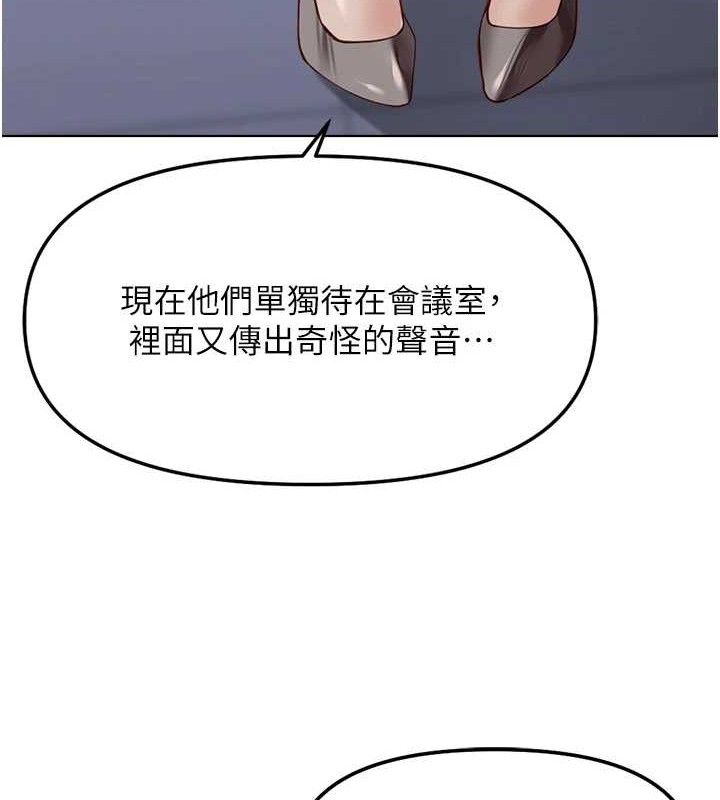《魯蛇社畜的金手指》漫画 第26話-破例為你「特別服務」