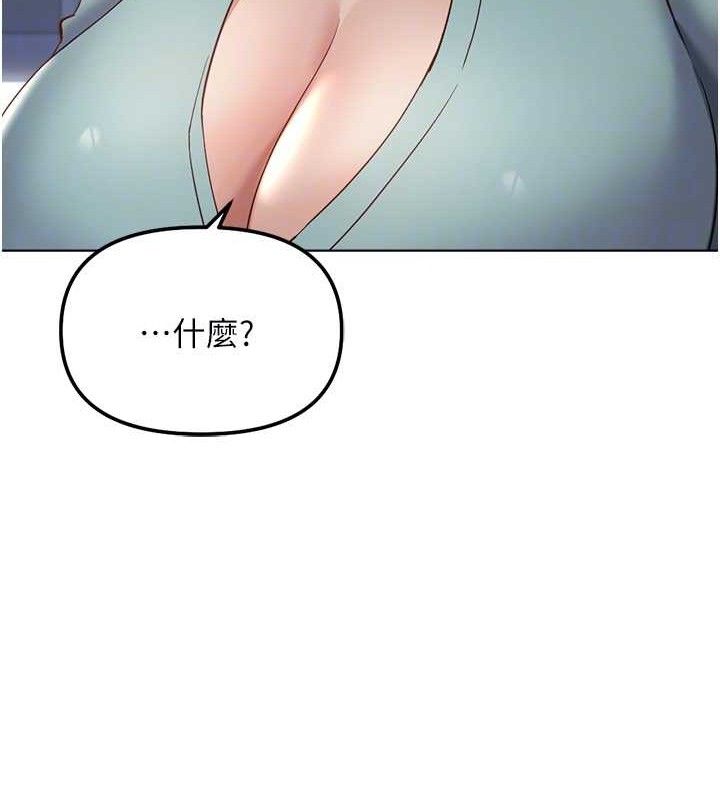《魯蛇社畜的金手指》漫画 第26話-破例為你「特別服務」