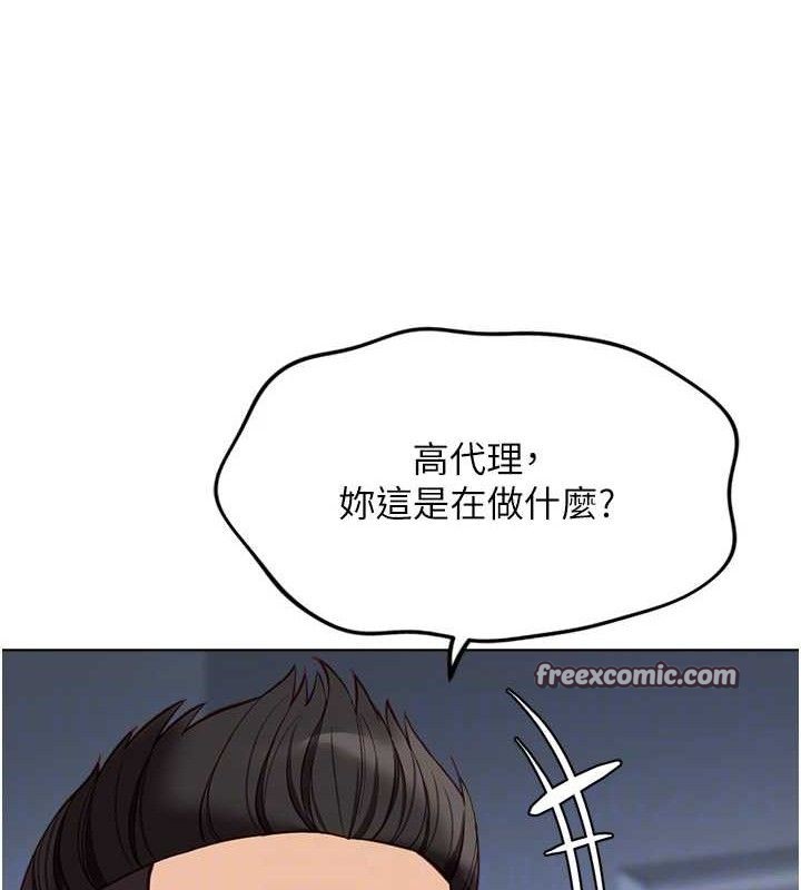 《魯蛇社畜的金手指》漫画 第26話-破例為你「特別服務」