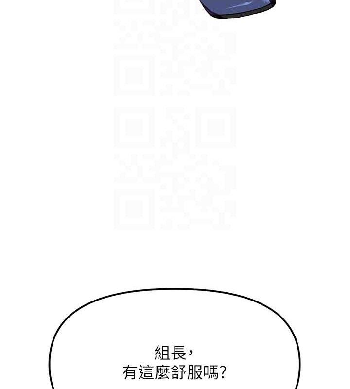 《魯蛇社畜的金手指》漫画 第26話-破例為你「特別服務」