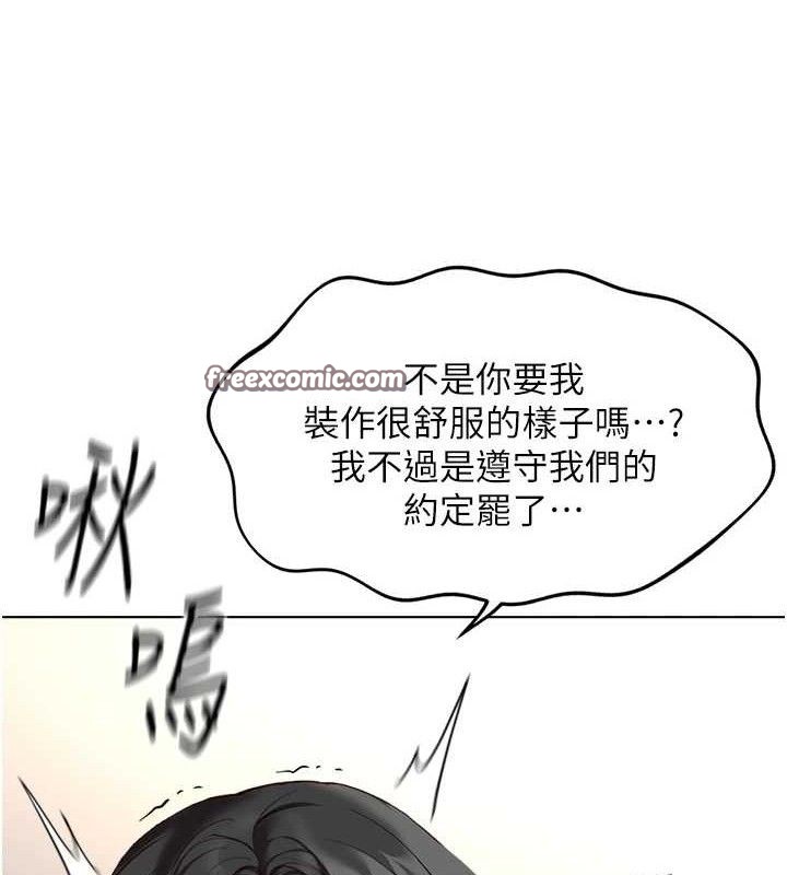 《魯蛇社畜的金手指》漫画 第26話-破例為你「特別服務」