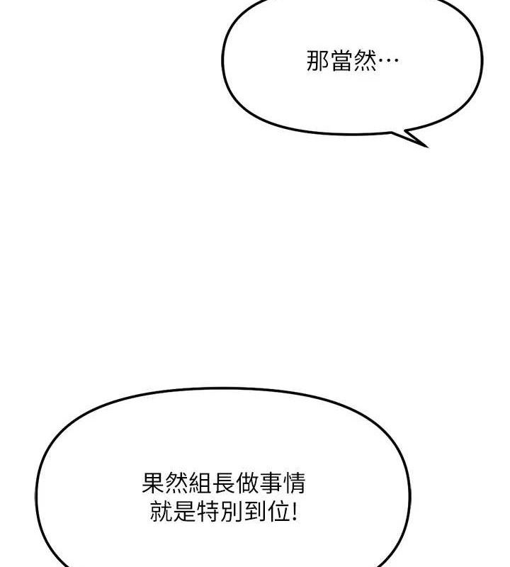 《魯蛇社畜的金手指》漫画 第26話-破例為你「特別服務」