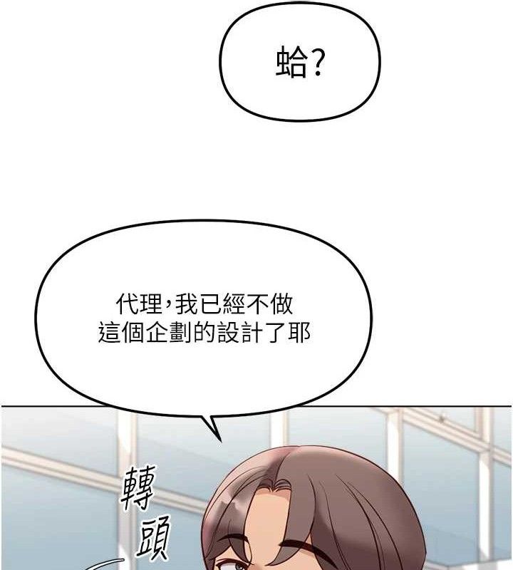 《魯蛇社畜的金手指》漫画 第26話-破例為你「特別服務」