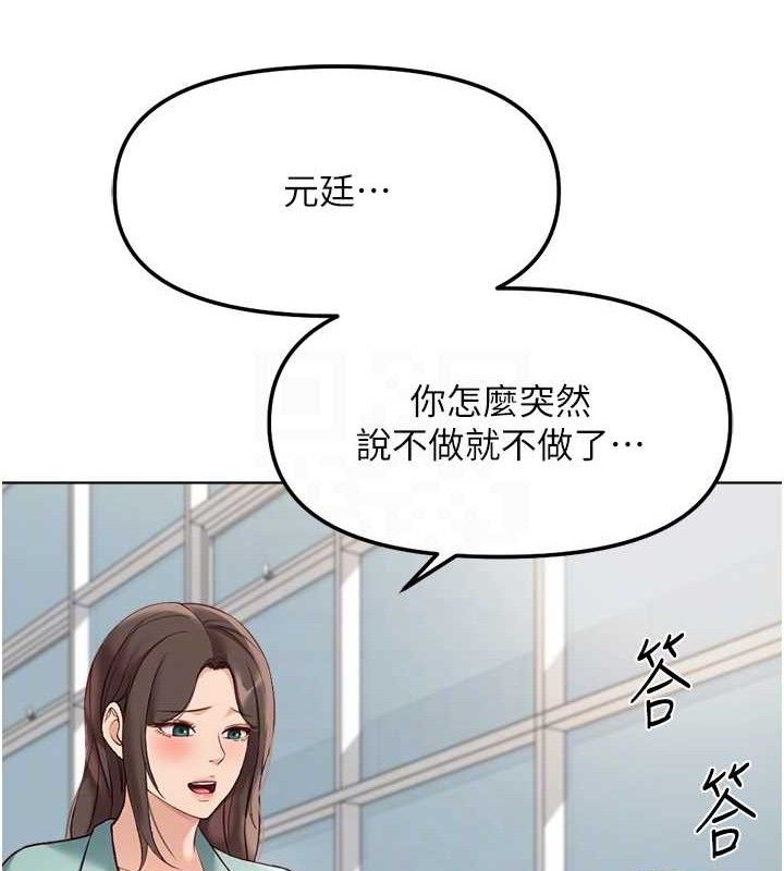 《魯蛇社畜的金手指》漫画 第26話-破例為你「特別服務」