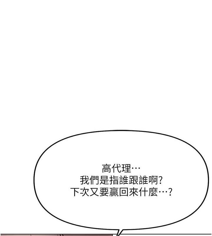 《魯蛇社畜的金手指》漫画 第26話-破例為你「特別服務」
