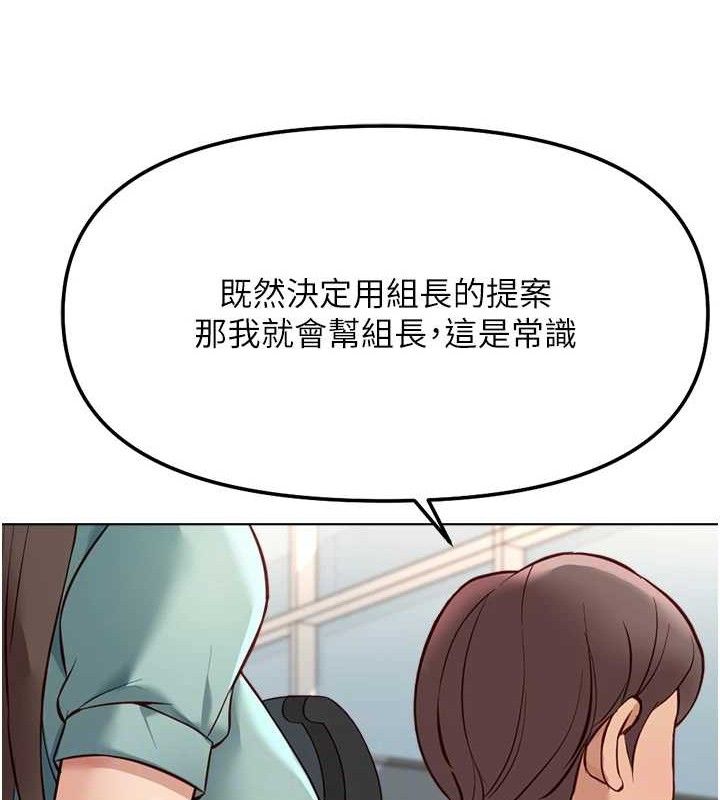 《魯蛇社畜的金手指》漫画 第26話-破例為你「特別服務」