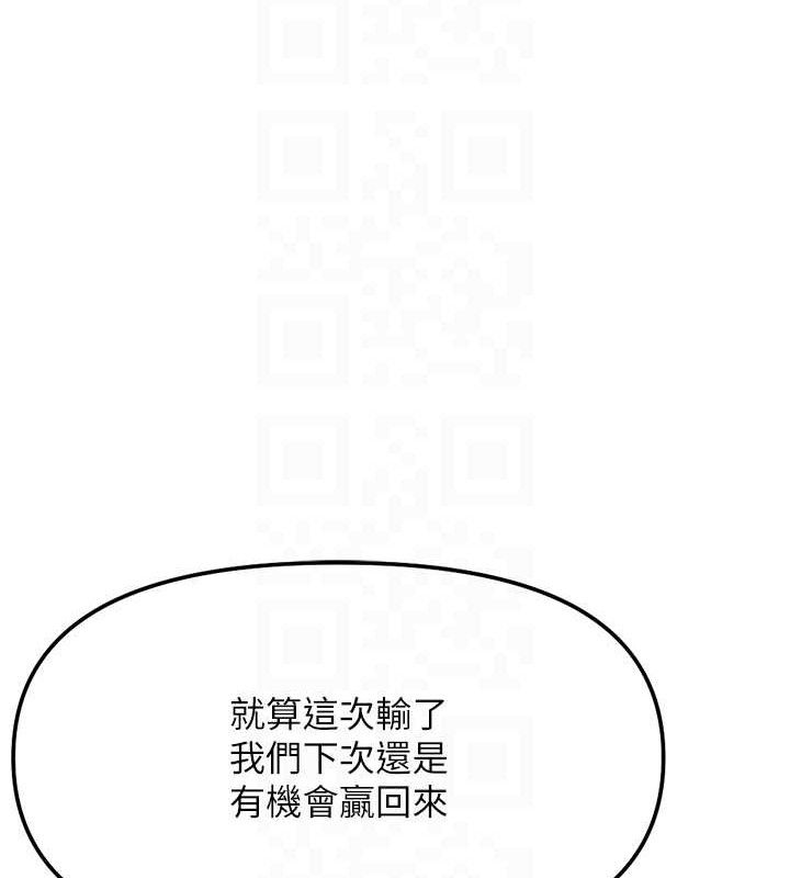 《魯蛇社畜的金手指》漫画 第26話-破例為你「特別服務」