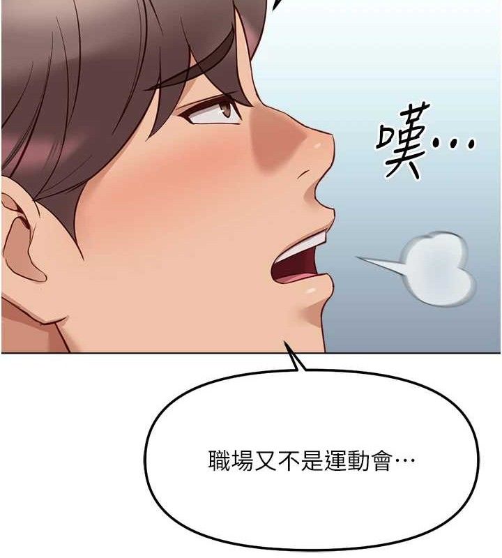 《魯蛇社畜的金手指》漫画 第26話-破例為你「特別服務」