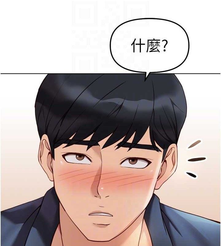 《魯蛇社畜的金手指》漫画 第26話-破例為你「特別服務」