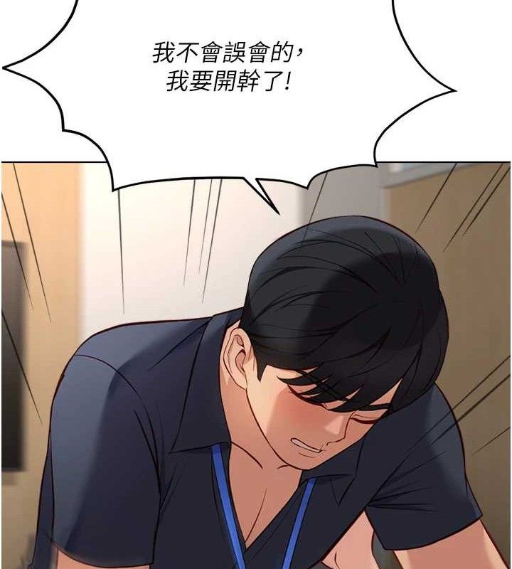 《魯蛇社畜的金手指》漫画 第26話-破例為你「特別服務」