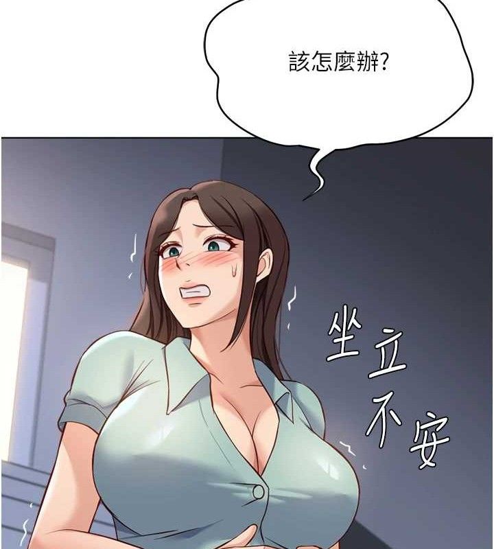 《魯蛇社畜的金手指》漫画 第26話-破例為你「特別服務」