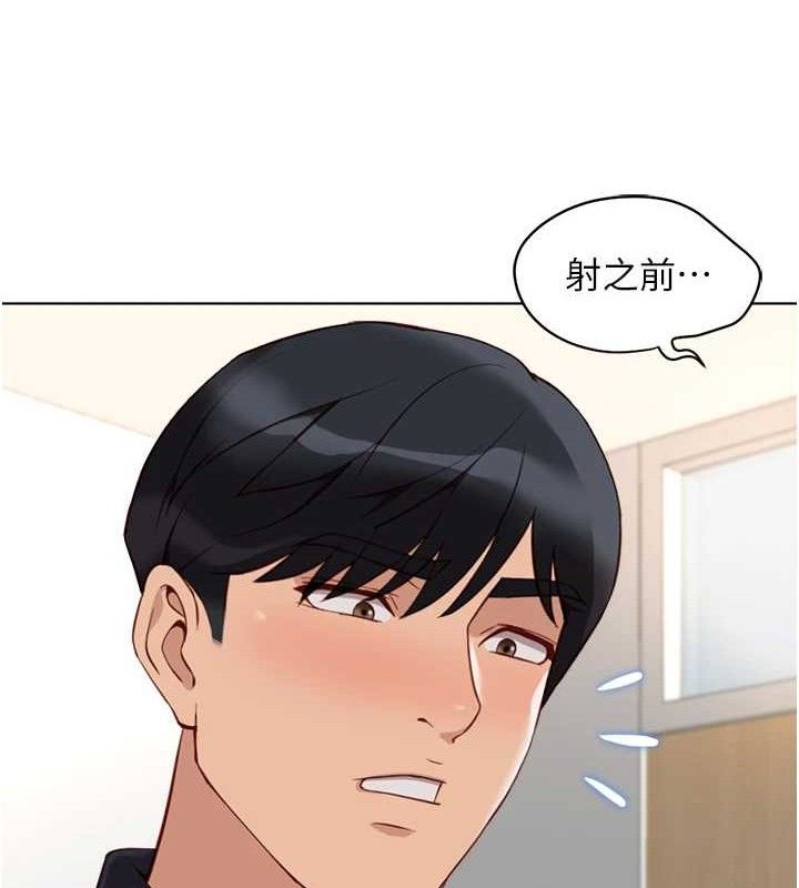 《魯蛇社畜的金手指》漫画 第26話-破例為你「特別服務」