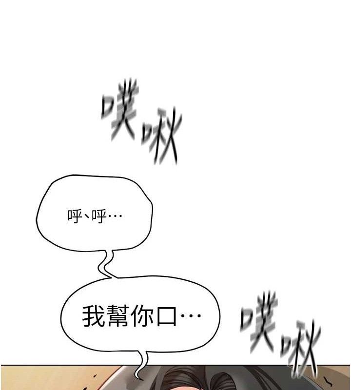 《魯蛇社畜的金手指》漫画 第26話-破例為你「特別服務」