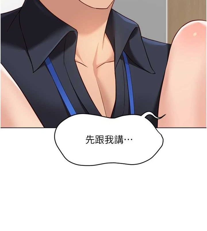 《魯蛇社畜的金手指》漫画 第26話-破例為你「特別服務」