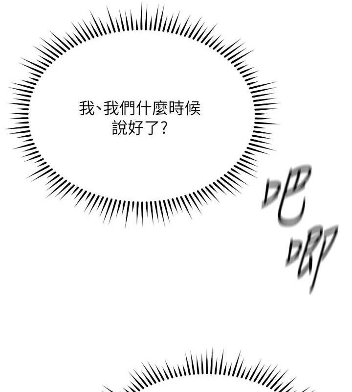 《魯蛇社畜的金手指》漫画 第26話-破例為你「特別服務」