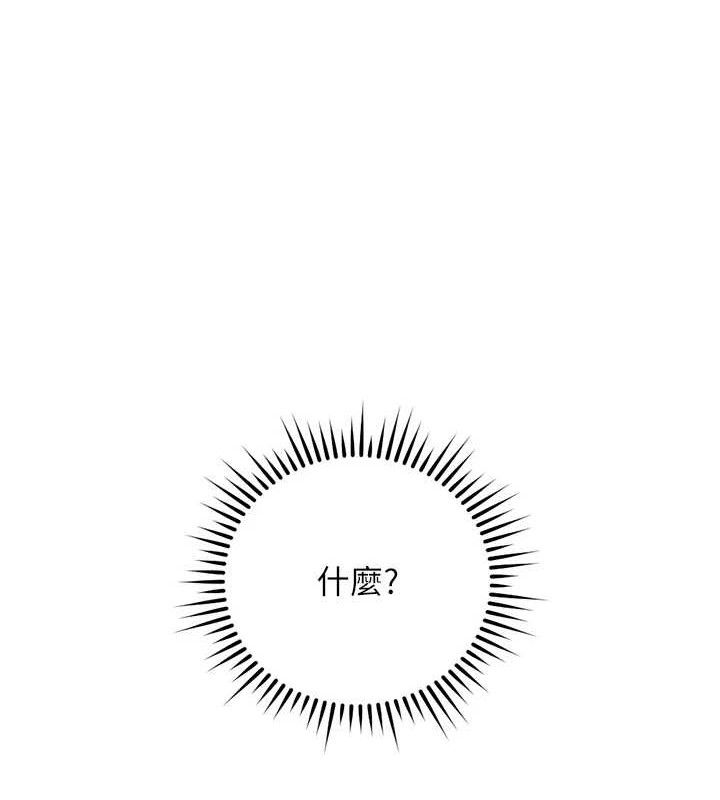 《魯蛇社畜的金手指》漫画 第26話-破例為你「特別服務」