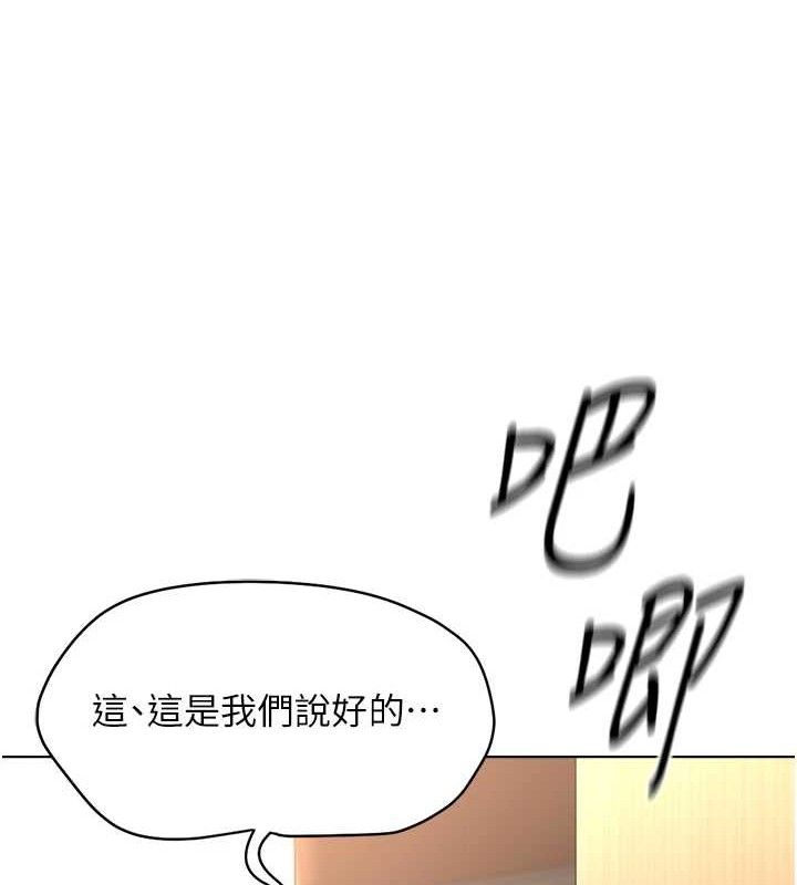 《魯蛇社畜的金手指》漫画 第26話-破例為你「特別服務」