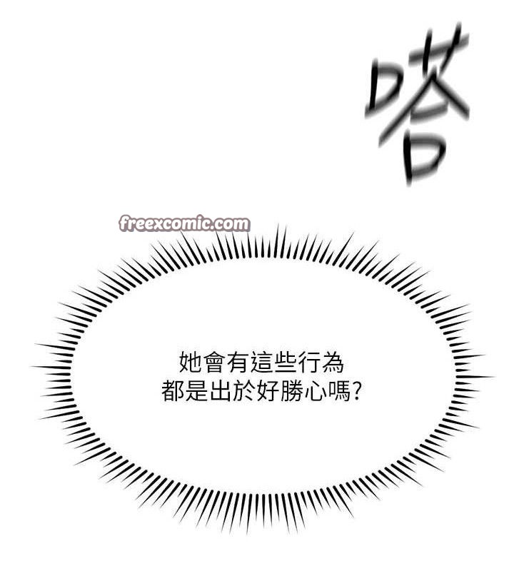 《魯蛇社畜的金手指》漫画 第26話-破例為你「特別服務」