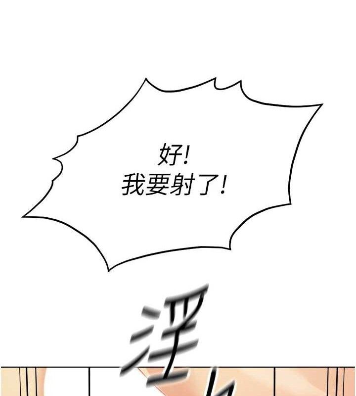《魯蛇社畜的金手指》漫画 第26話-破例為你「特別服務」