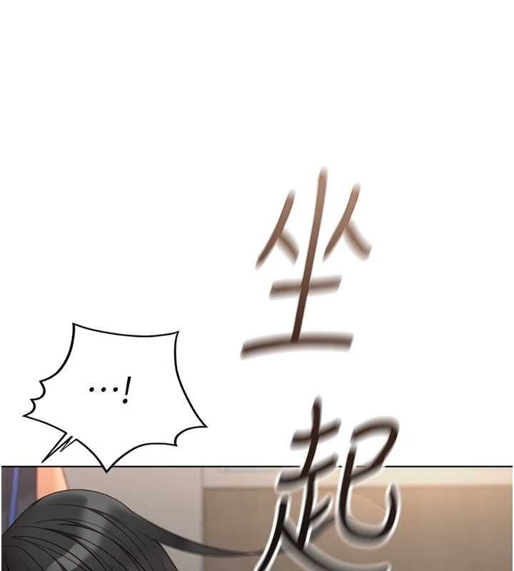 《魯蛇社畜的金手指》漫画 第26話-破例為你「特別服務」