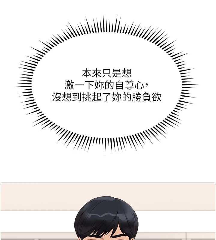 《魯蛇社畜的金手指》漫画 第26話-破例為你「特別服務」