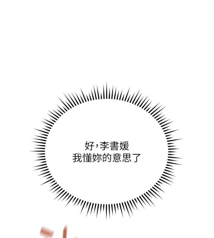 《魯蛇社畜的金手指》漫画 第26話-破例為你「特別服務」
