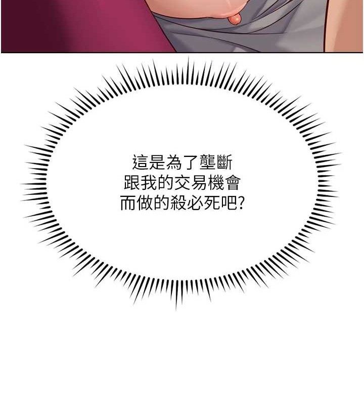 《魯蛇社畜的金手指》漫画 第26話-破例為你「特別服務」