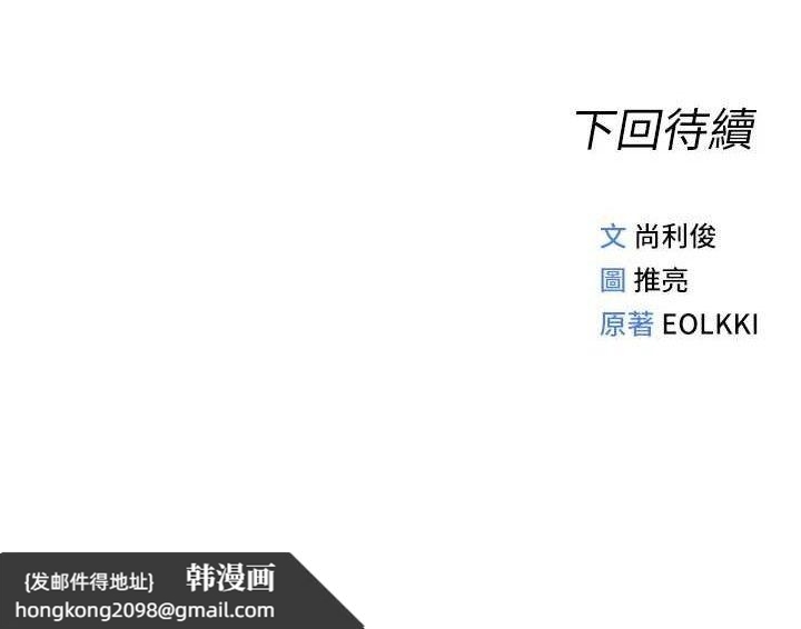 《魯蛇社畜的金手指》漫画 第26話-破例為你「特別服務」
