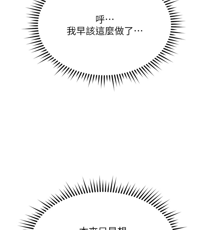 《魯蛇社畜的金手指》漫画 第27話-積極獻身的組長